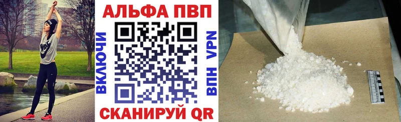 Альфа ПВП Crystall  omg ССЫЛКА  Карпинск 