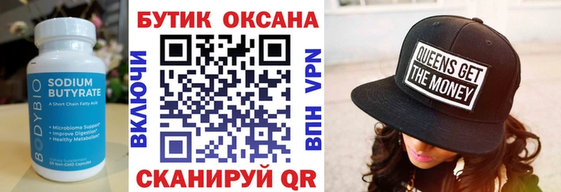 как найти закладки  darknet как зайти  БУТИРАТ 1.4BDO  Карпинск 