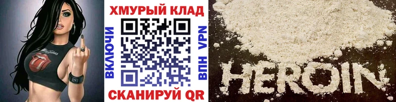 Героин VHQ  блэк спрут ссылка  Карпинск 