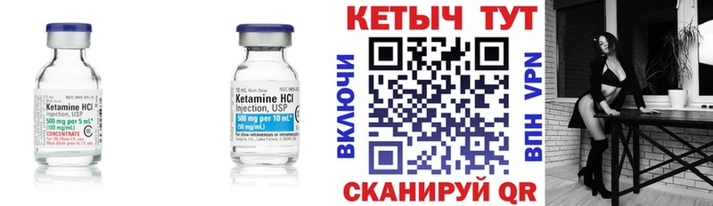 КЕТАМИН ketamine  Карпинск 